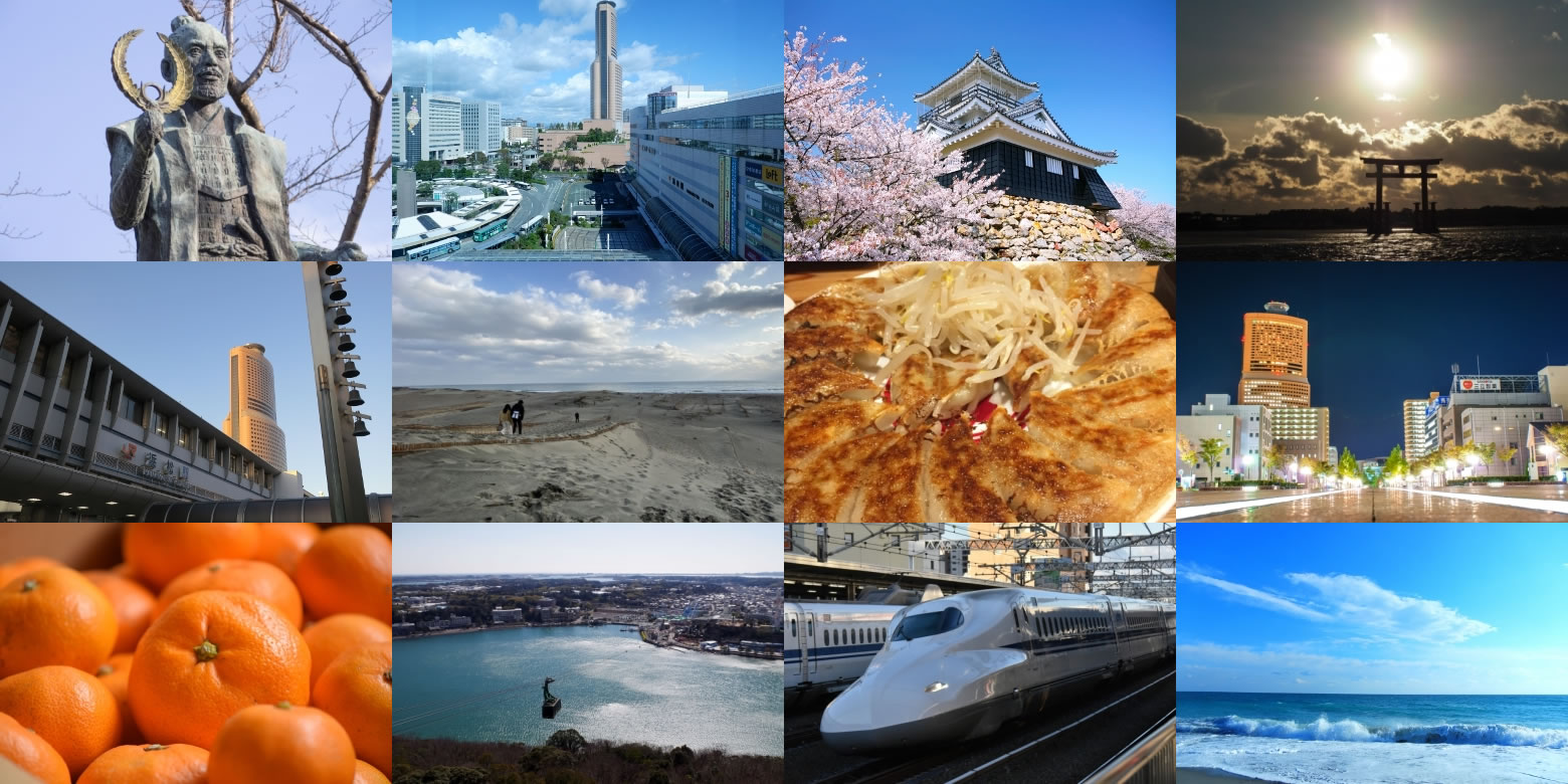 浜松市のお仕事特集